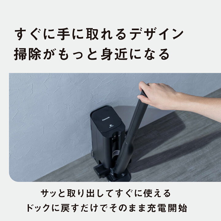 楽天市場】【公式店】パナソニック 掃除機 セパレート型コードレス 