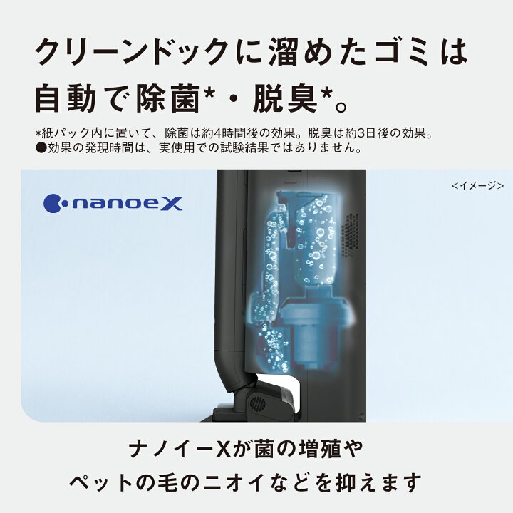 楽天市場】【公式店】パナソニック 掃除機 セパレート型コードレス 