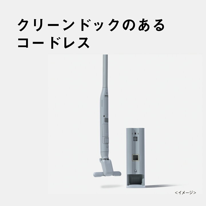 楽天市場】【公式店】 パナソニック セパレート型コードレススティック 