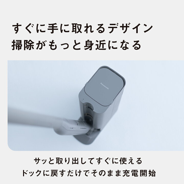 楽天市場】【公式店】 パナソニック セパレート型コードレススティック 