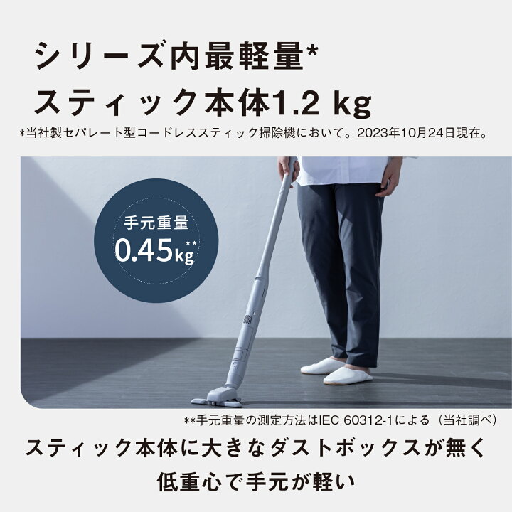 楽天市場】【公式店】 パナソニック セパレート型コードレススティック 