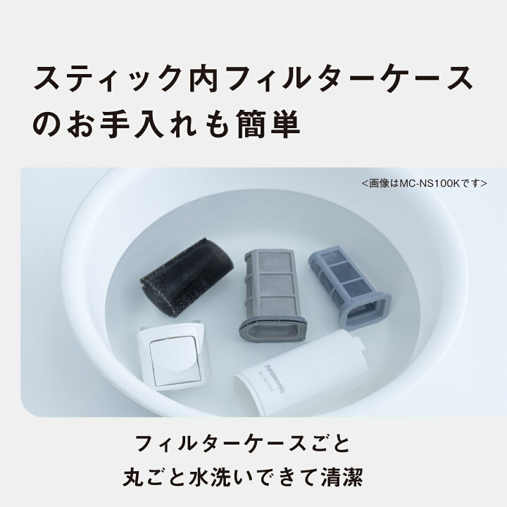楽天市場】【公式店】 パナソニック セパレート型コードレススティック 