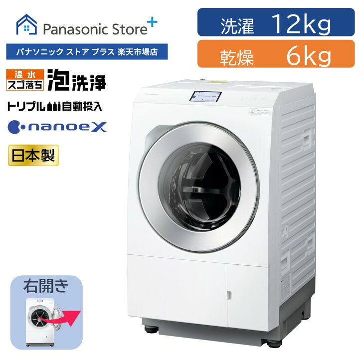楽天市場】販売終了(後継機種有り)【公式店】パナソニック ななめ 