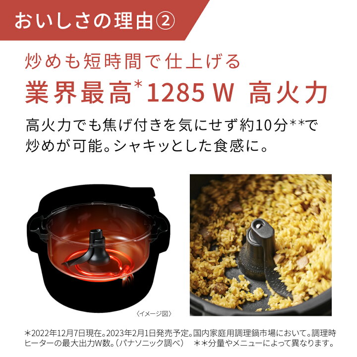 楽天市場】【公式店】 パナソニック 自動調理鍋 オートクッカー  