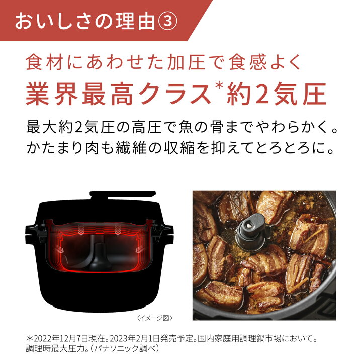 楽天市場】【公式店】 パナソニック 自動調理鍋 オートクッカー  