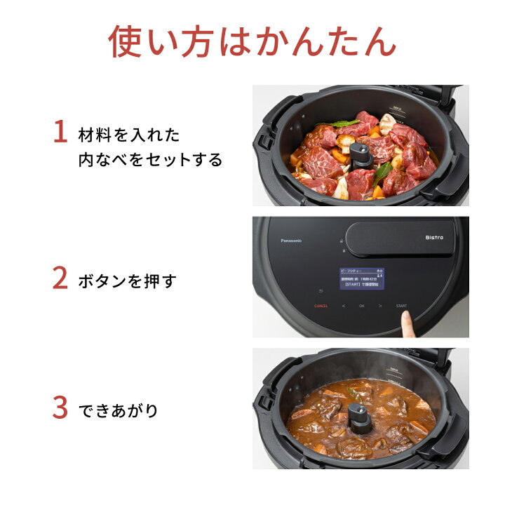 楽天市場】【公式店】 パナソニック 自動調理鍋 オートクッカー  