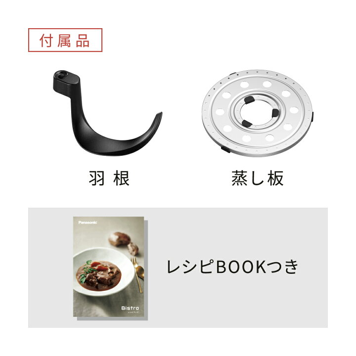 楽天市場】【公式店】 パナソニック 自動調理鍋 オートクッカー 