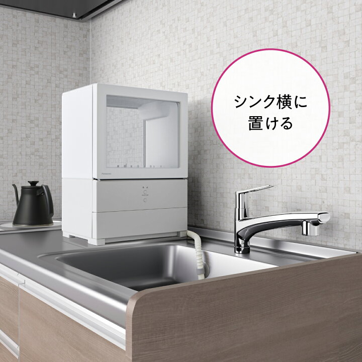 楽天市場】【公式店】 パナソニック 食器洗い乾燥機 SOLOTA 庫内容積約 