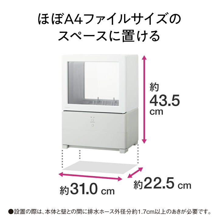 楽天市場】【公式店】 パナソニック 食器洗い乾燥機 SOLOTA 庫内容積約 