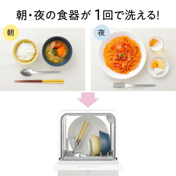 楽天市場】【公式店】 パナソニック 食器洗い乾燥機 SOLOTA 庫内容積約 