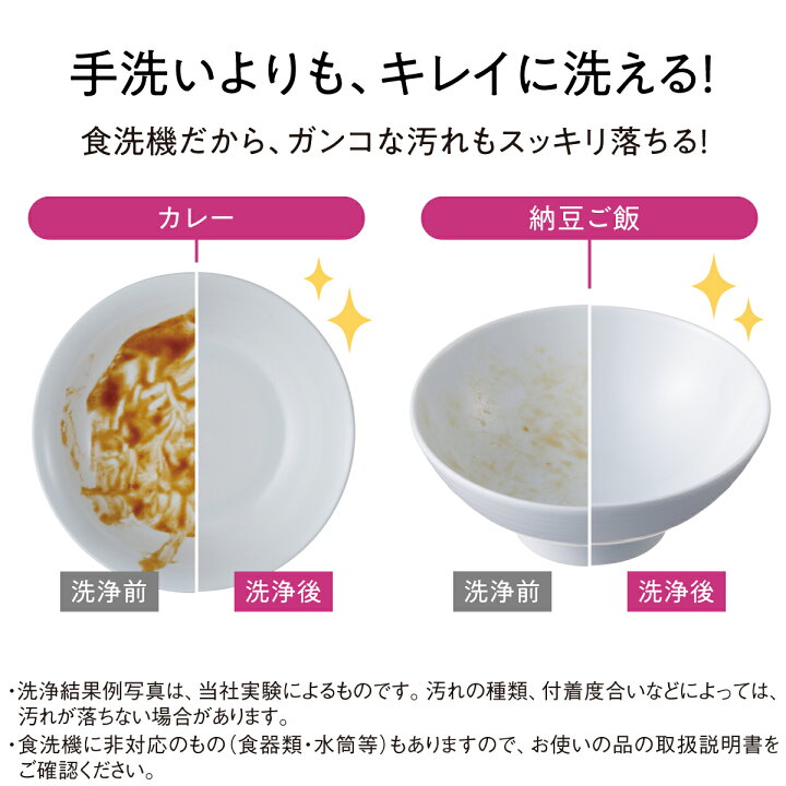 楽天市場】【公式店】 パナソニック 食器洗い乾燥機 SOLOTA 庫内容積約 