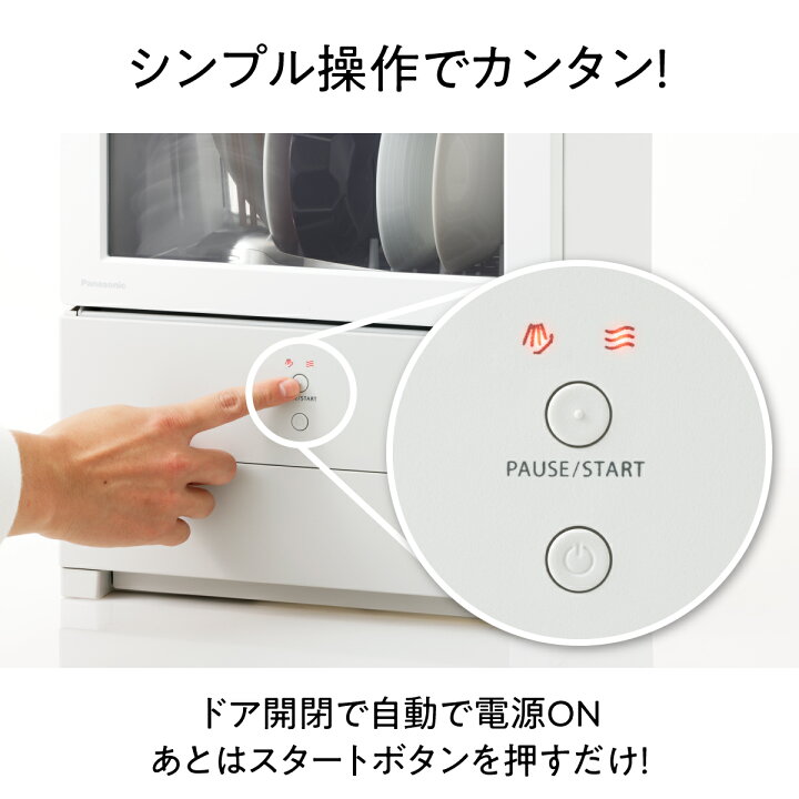 楽天市場】【公式店】 パナソニック 食器洗い乾燥機 SOLOTA 庫内容積約 