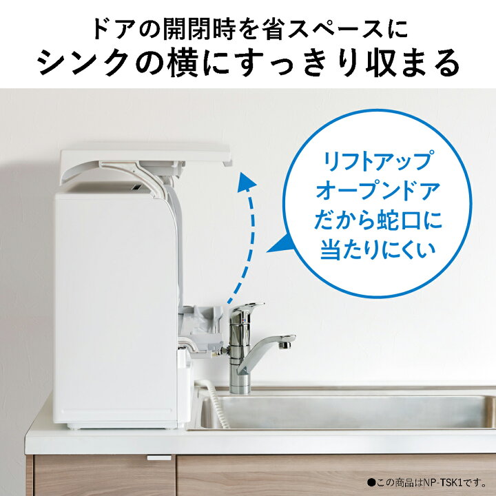 楽天市場】【公式店】 パナソニック 食器洗い乾燥機 庫内容積約36L 