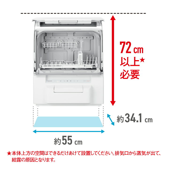 楽天市場】【公式店】 パナソニック 食器洗い乾燥機 庫内容積約36L  
