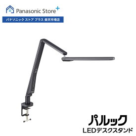 【公式店】パナソニック LEDデスクスタンド(デスクライト) 選べる2色 SQ-LC470 照明 LED 調光 パソコン PC スマホ タブレット 液晶 文字 くっきり 机 可動 勉強 仕事 読書 新聞 絵 作業 見やすい 明るい クランプ式 省スペース 送料無料
