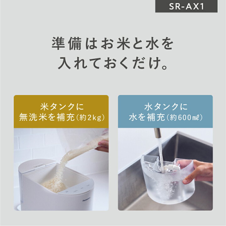 楽天市場】【公式店】パナソニック 自動計量IH炊飯器 SR-AX1-W 