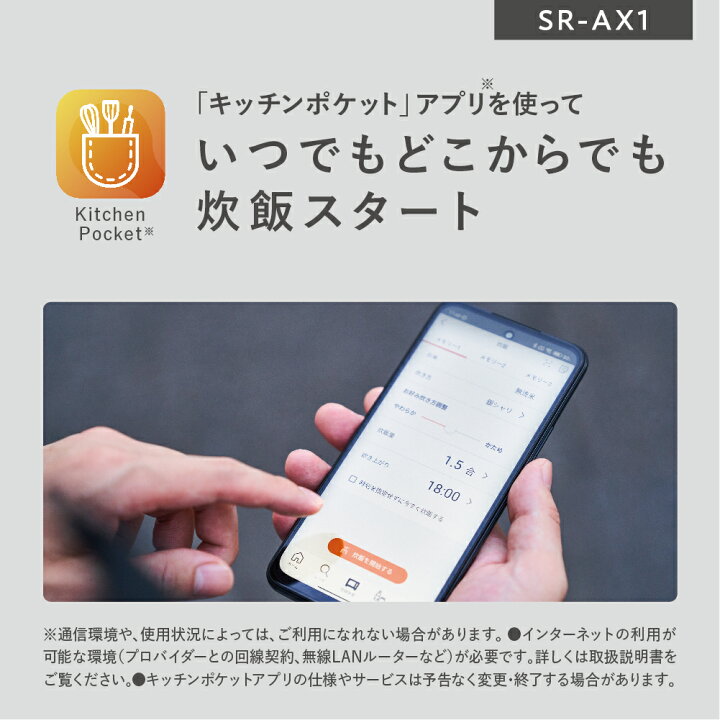 楽天市場】【公式店】パナソニック 自動計量IH炊飯器 SR-AX1-W 