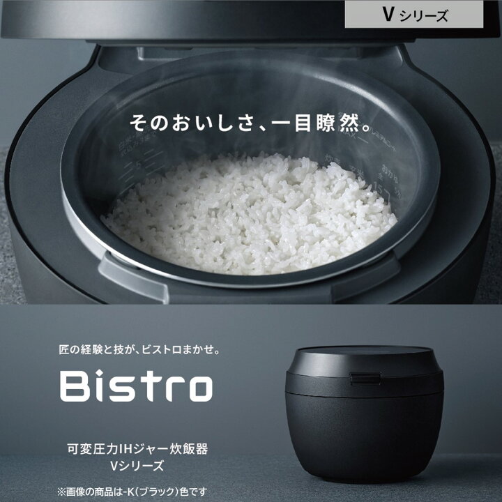 楽天市場】【公式店】パナソニック ビストロ 可変圧力IHジャー 