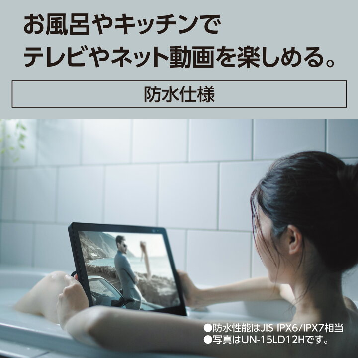 楽天市場】【公式店】Panasonic 10V型 防水 ポータブルテレビ 