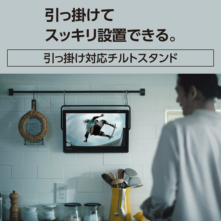 楽天市場】【公式店】Panasonic 15V型 防水 ポータブルテレビ 