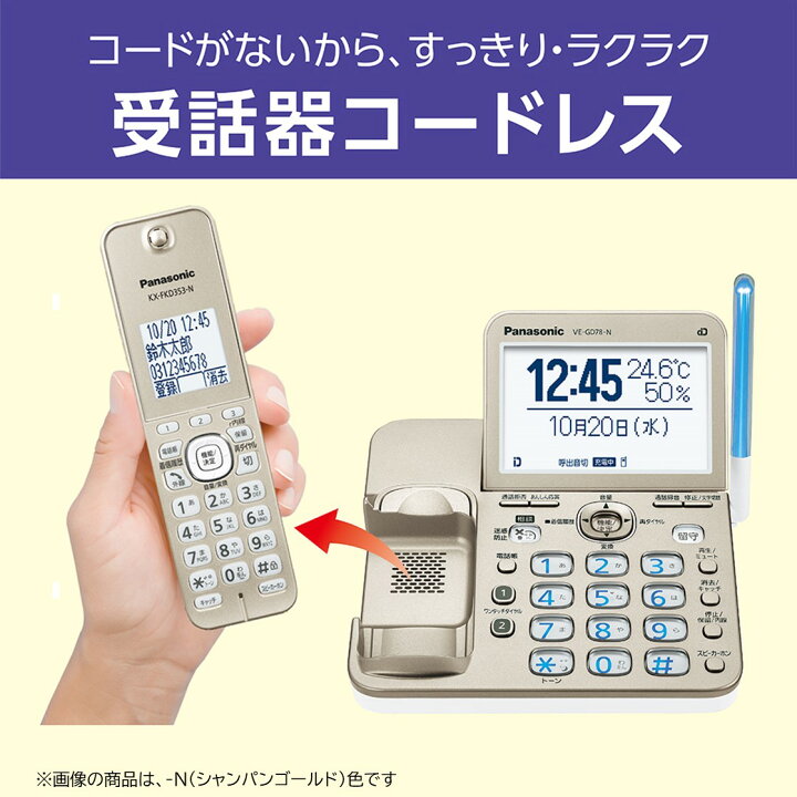 楽天市場】【公式店】パナソニック コードレス電話機 選べる子機 