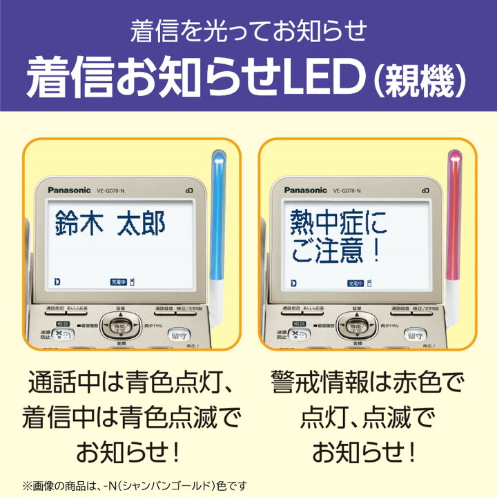 楽天市場】【公式店】パナソニック コードレス電話機 選べる子機（子機 