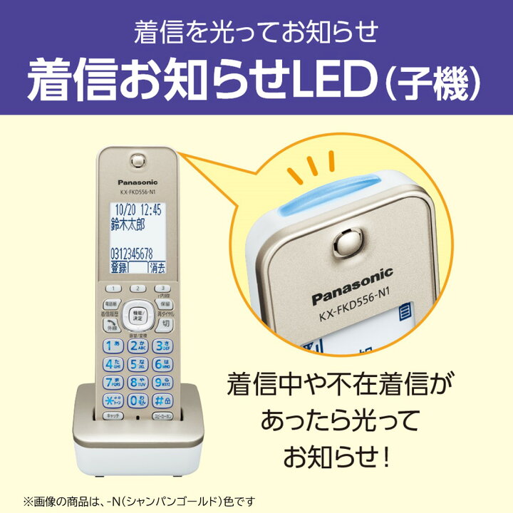 楽天市場】【公式店】パナソニック コードレス電話機 選べる子機（子機 