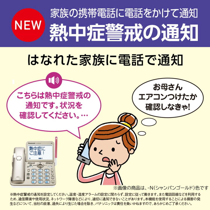 楽天市場】【公式店】パナソニック コードレス電話機 選べる子機（子機 