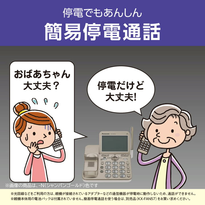 楽天市場】【公式店】パナソニック コードレス電話機 選べる子機（子機 