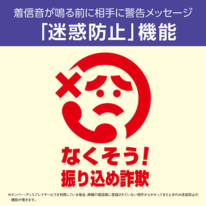 楽天市場】【公式店】 パナソニック コードレス電話機 ブラウン VE  
