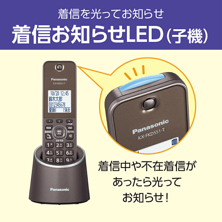 楽天市場】【公式店】 パナソニック コードレス電話機 ブラウン VE  