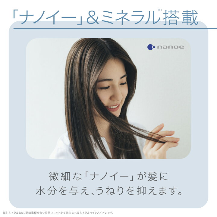楽天市場】【公式店】パナソニック ヘアードライヤーナノケア 選べる2 