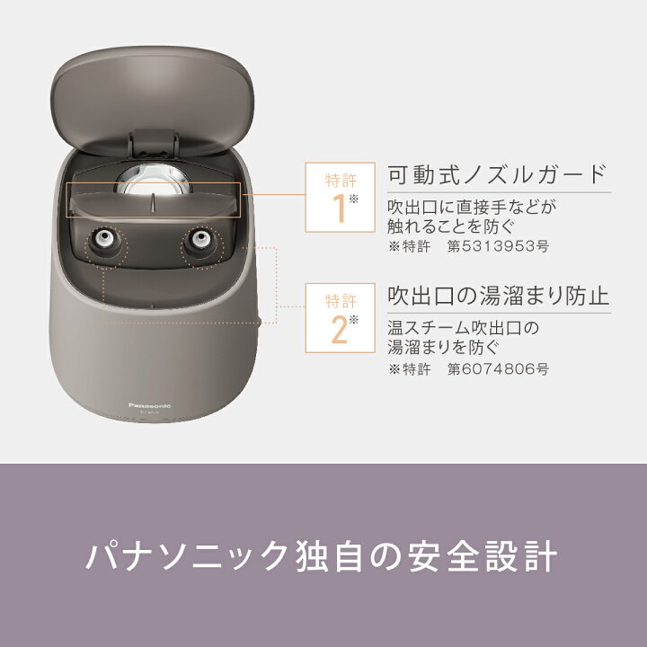 楽天市場】【公式店】パナソニック スチーマーナノケア グレージュ EH  