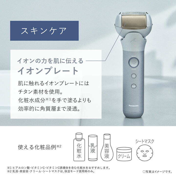 楽天市場】【公式店】パナソニック Panasonic メンズシェーバー ラム 