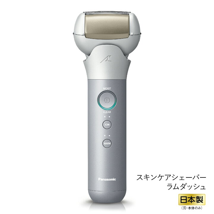楽天市場】【公式店】パナソニック Panasonic メンズシェーバー ラム 