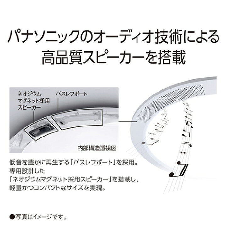 楽天市場】【公式店】パナソニック LEDシーリングライト サウンド 