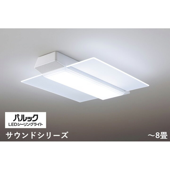 楽天市場】【公式店】パナソニック LEDシーリングライト サウンド 