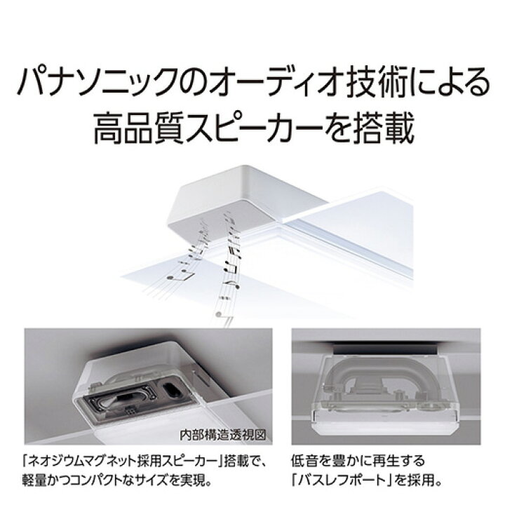 楽天市場】【公式店】パナソニック LEDシーリングライト サウンド  