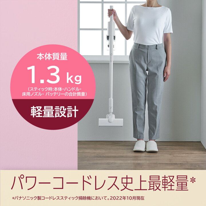 楽天市場】販売終了(後継機種有り)【公式店】パナソニック 掃除機 