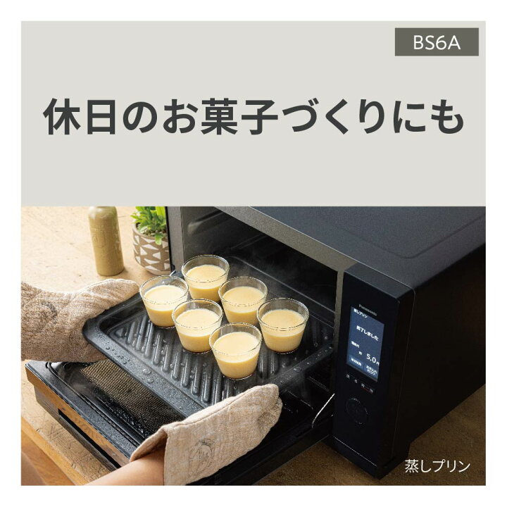 楽天市場】販売終了(後継機種有り)【公式店】パナソニック スチーム 