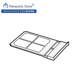 【公式店】 パナソニック フィルターB AXW2258H8SV0 洗濯乾燥機 消耗品