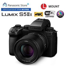 【公式店】パナソニック フルサイズミラーレス一眼カメラ LUMIX Sシリーズ S5IIX 選べるタイプ（ボディのみ/標準ズームレンズキット/標準ズームレンズ・単焦点レンズキット） DC-S5M2X/S5M2XK/S5M2XW 高精度 高画素 手ブレ補正 超高速連写 Vlog撮影 リアルタイム認識AF