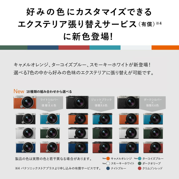 楽天市場】【公式店】 パナソニック フルサイズミラーレス一眼カメラ 