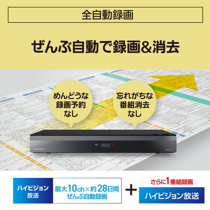 楽天市場】【公式店】パナソニック ブルーレイディスクレコーダー 全 