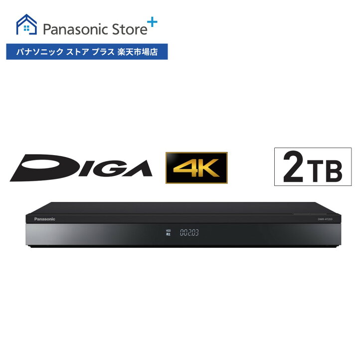 楽天市場】【商品ページを移動しました】【公式店】Panasonic  