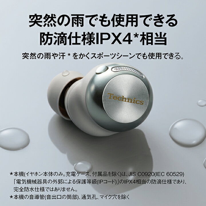 楽天市場】【公式店】テクニクス 完全ワイヤレスイヤホン 選べる2色 