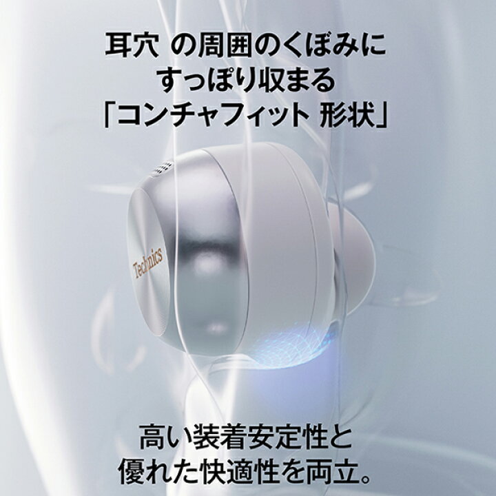 楽天市場】【公式店】テクニクス 完全ワイヤレスイヤホン 選べる2色 