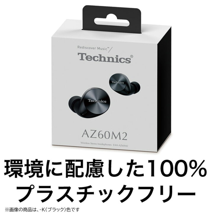 楽天市場】【公式店】 テクニクス 完全ワイヤレスイヤホン 選べる2色 