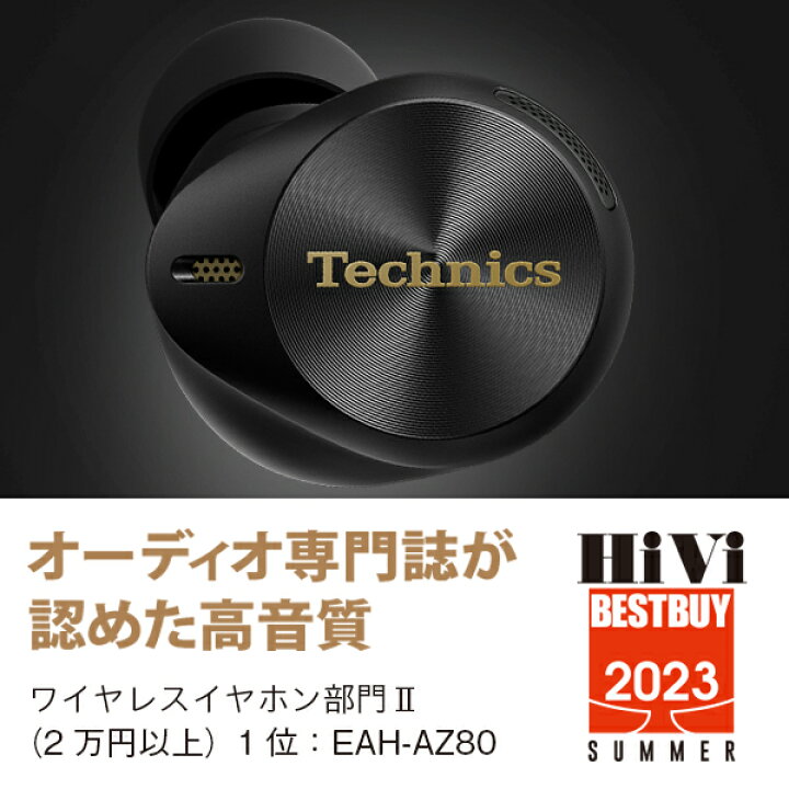 楽天市場】【商品ページを移動しました】【公式店】テクニクス 