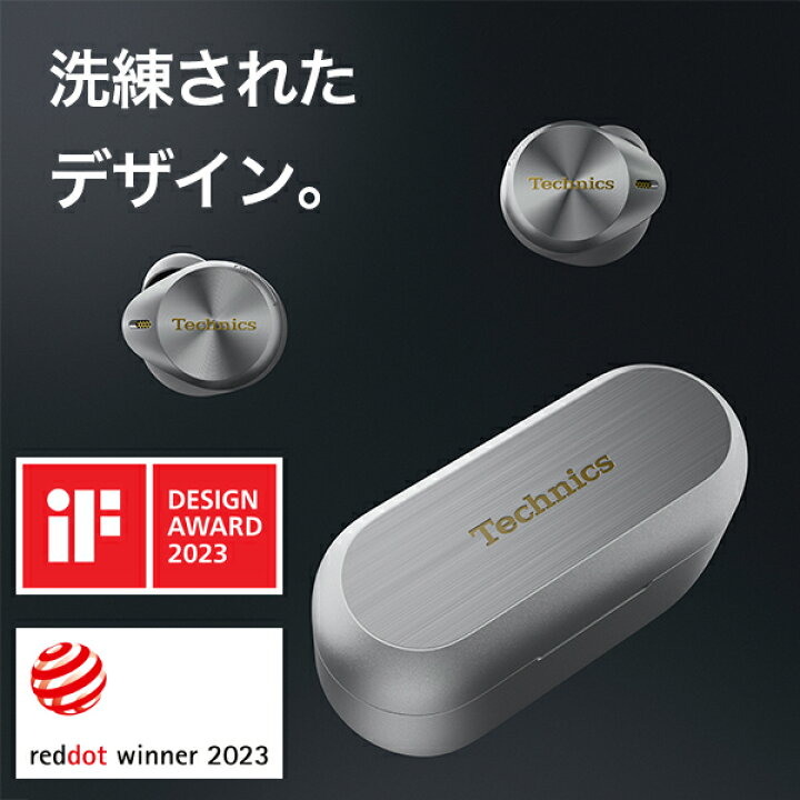 楽天市場】【公式店】 テクニクス 完全ワイヤレスイヤホン 選べる2色 